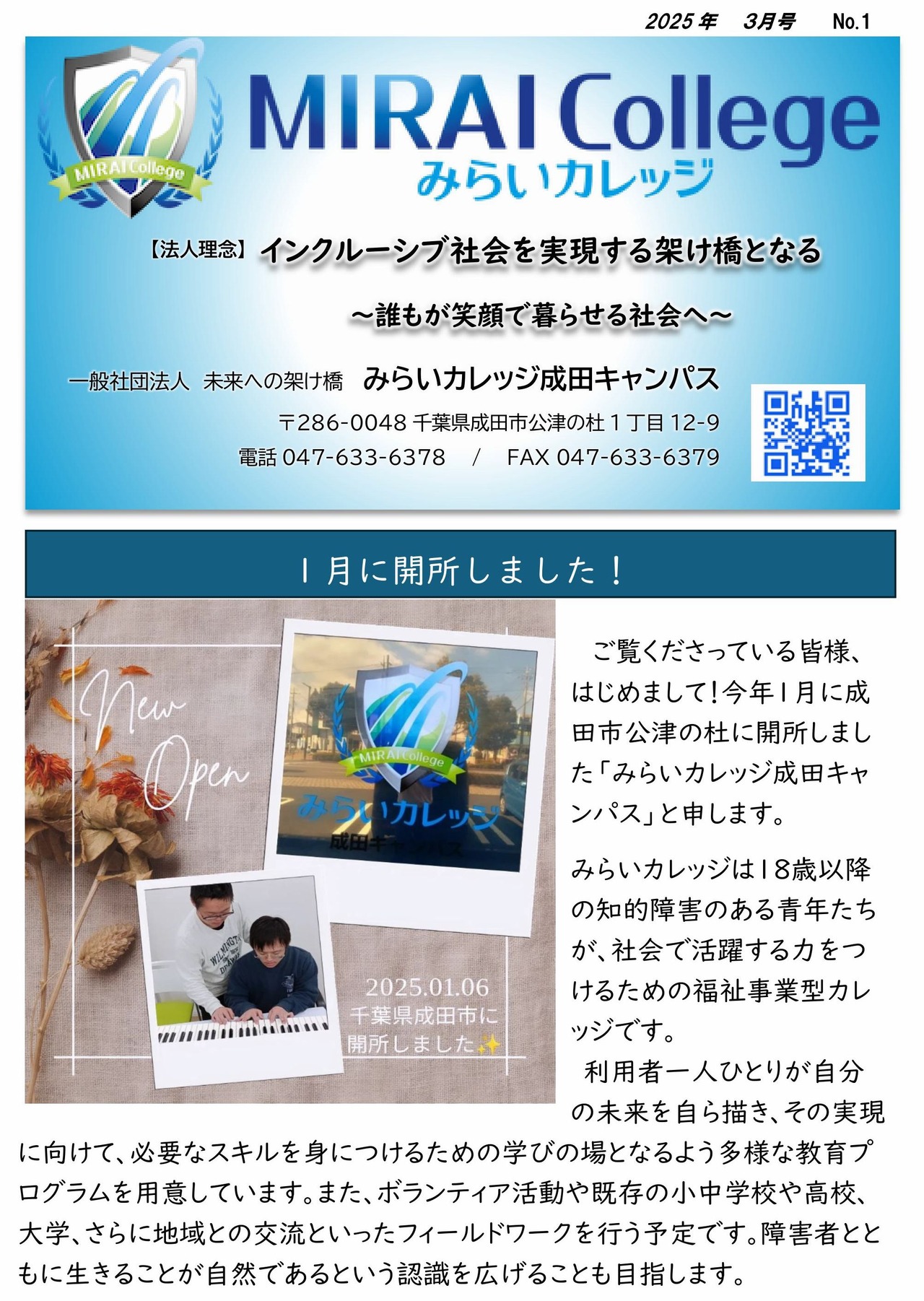 成田3月1