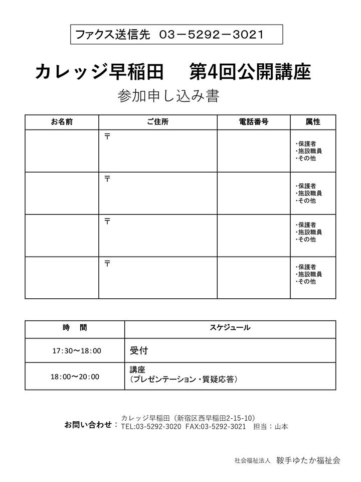 1017申込用紙