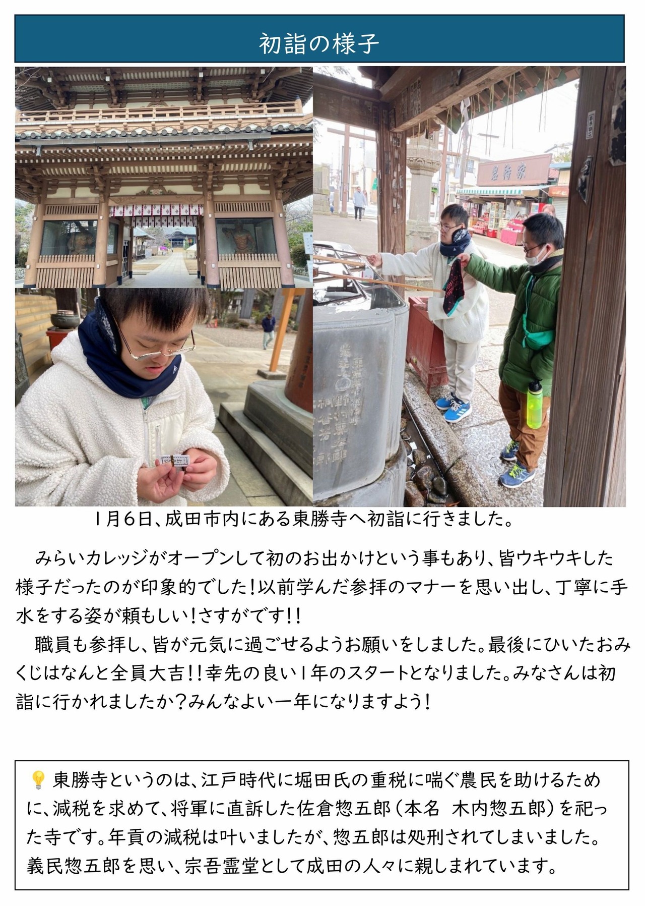 成田3月3