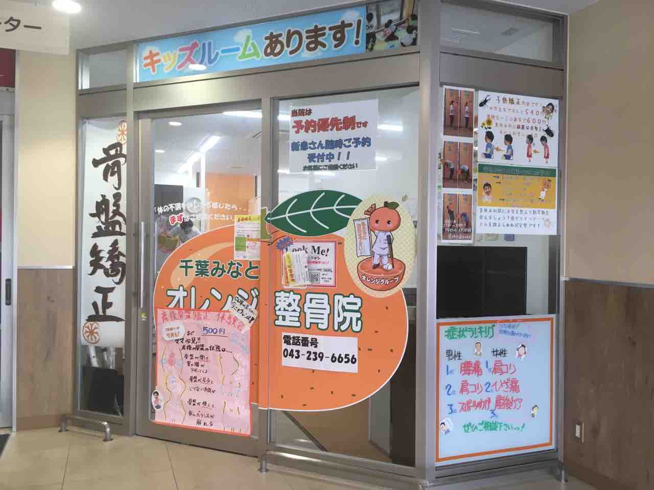 千葉みなと 産後骨盤矯正 千葉市満喫 子育て記録 千葉みなと 産後骨盤矯正 千葉市満喫 子育て記録