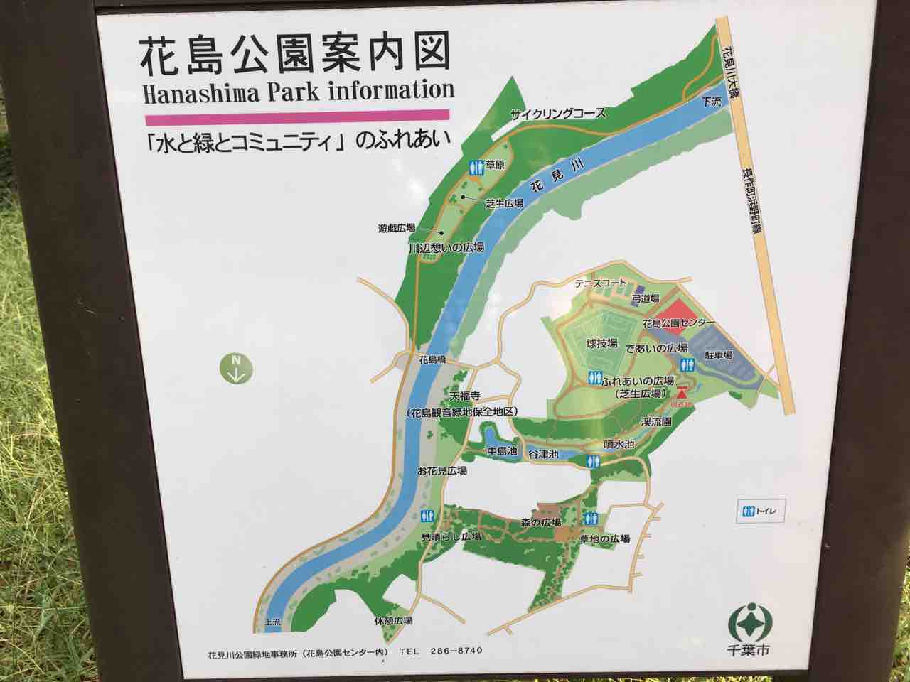 花島公園へ行ってきました 千葉市満喫 子育て記録
