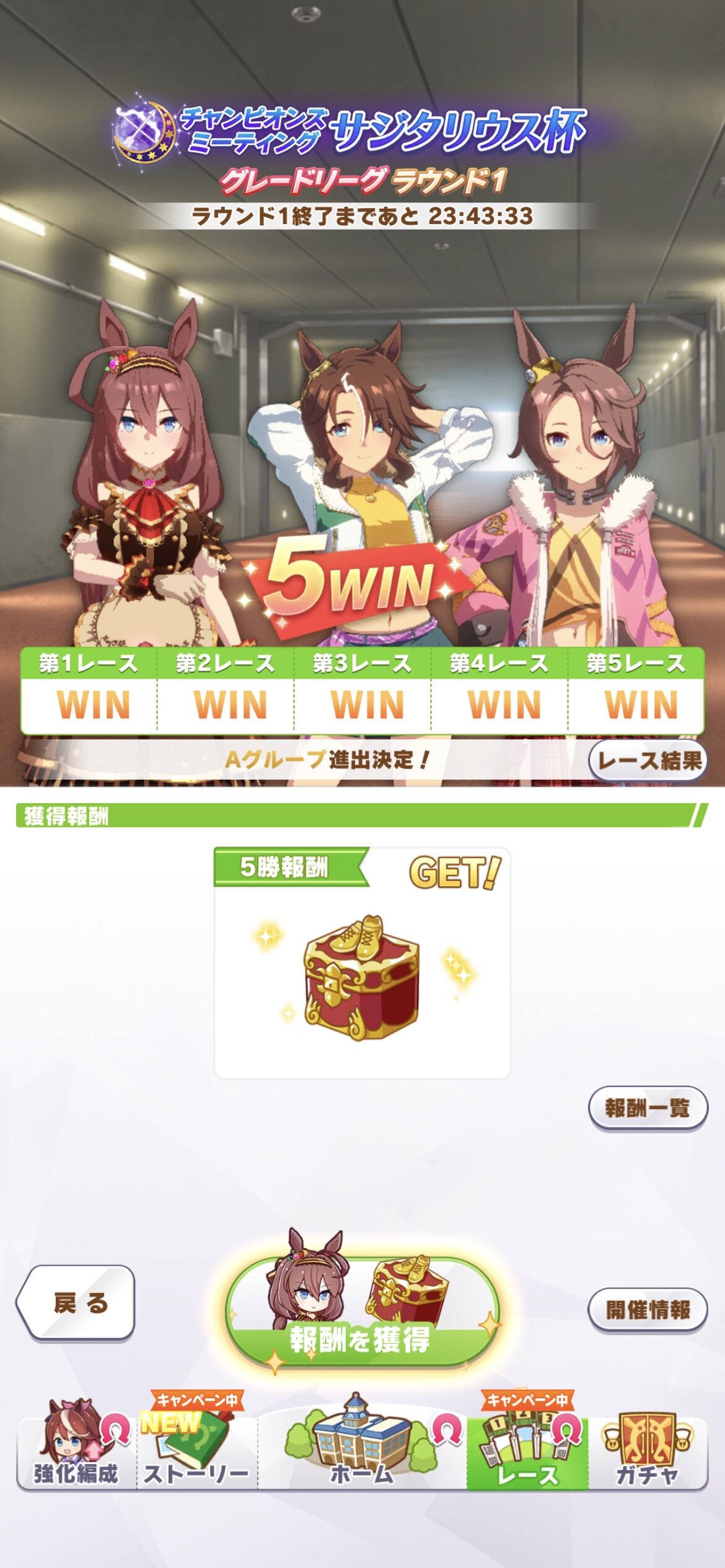 【まとめ】やっぱ推しキャラで勝たないとね