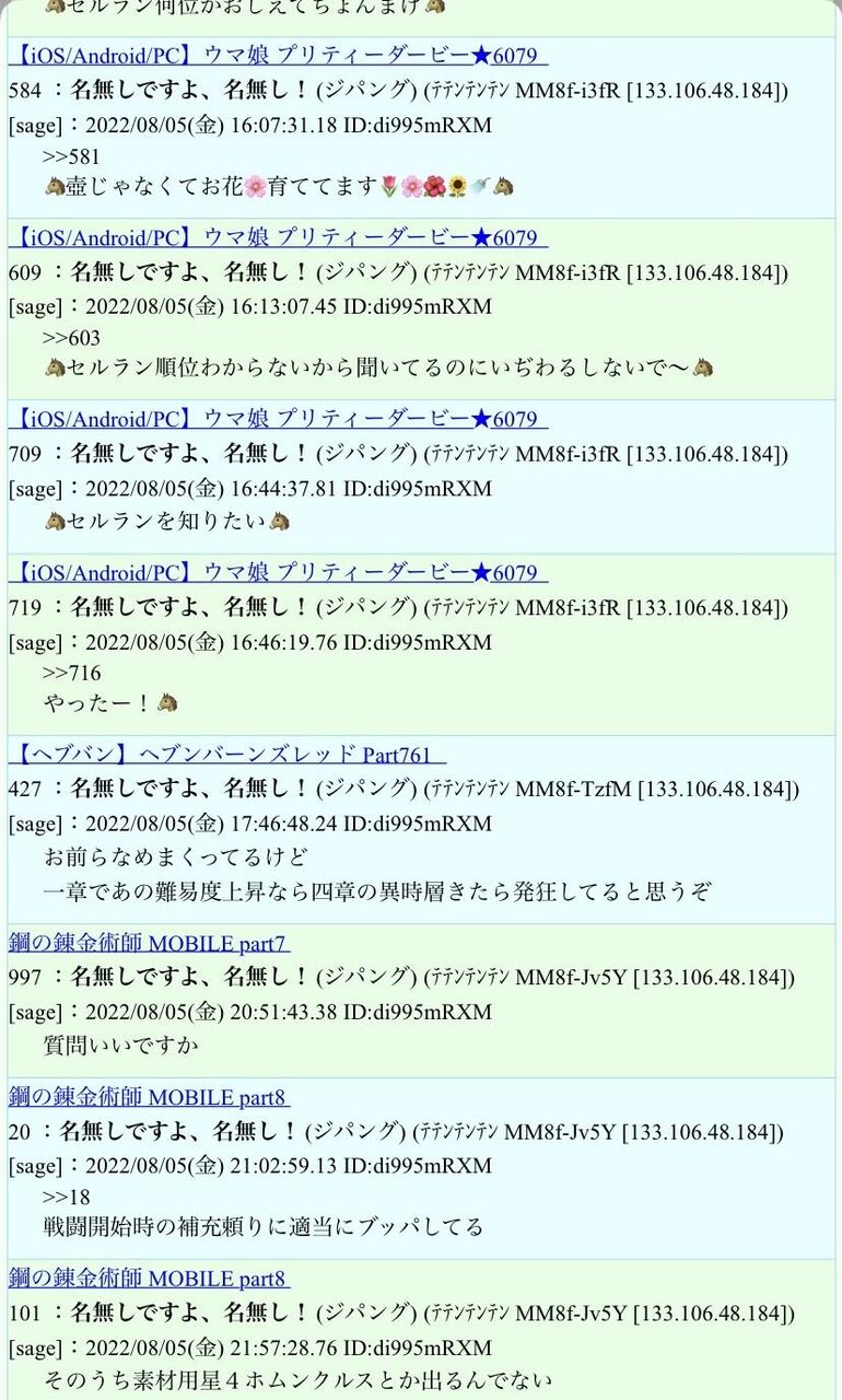 まとめ セルラン賞は何着 ウマ娘ちゃんねる
