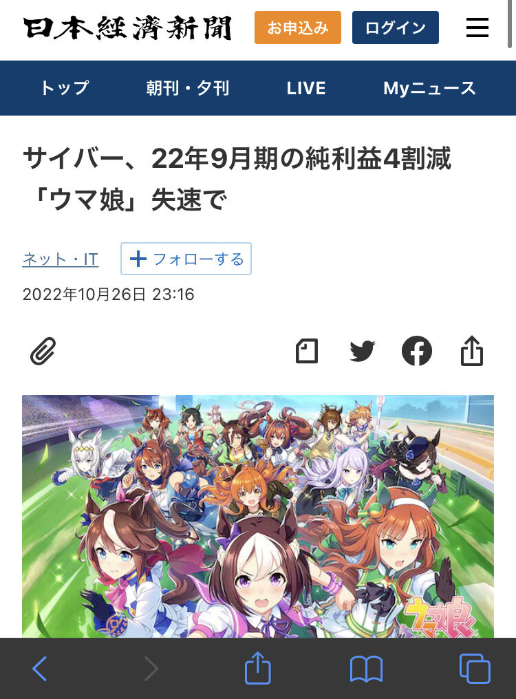 まとめ ウマ娘 原神生放送同接64万人オワ娘生放送同接 万人 糞運営 ウマ娘ちゃんねる
