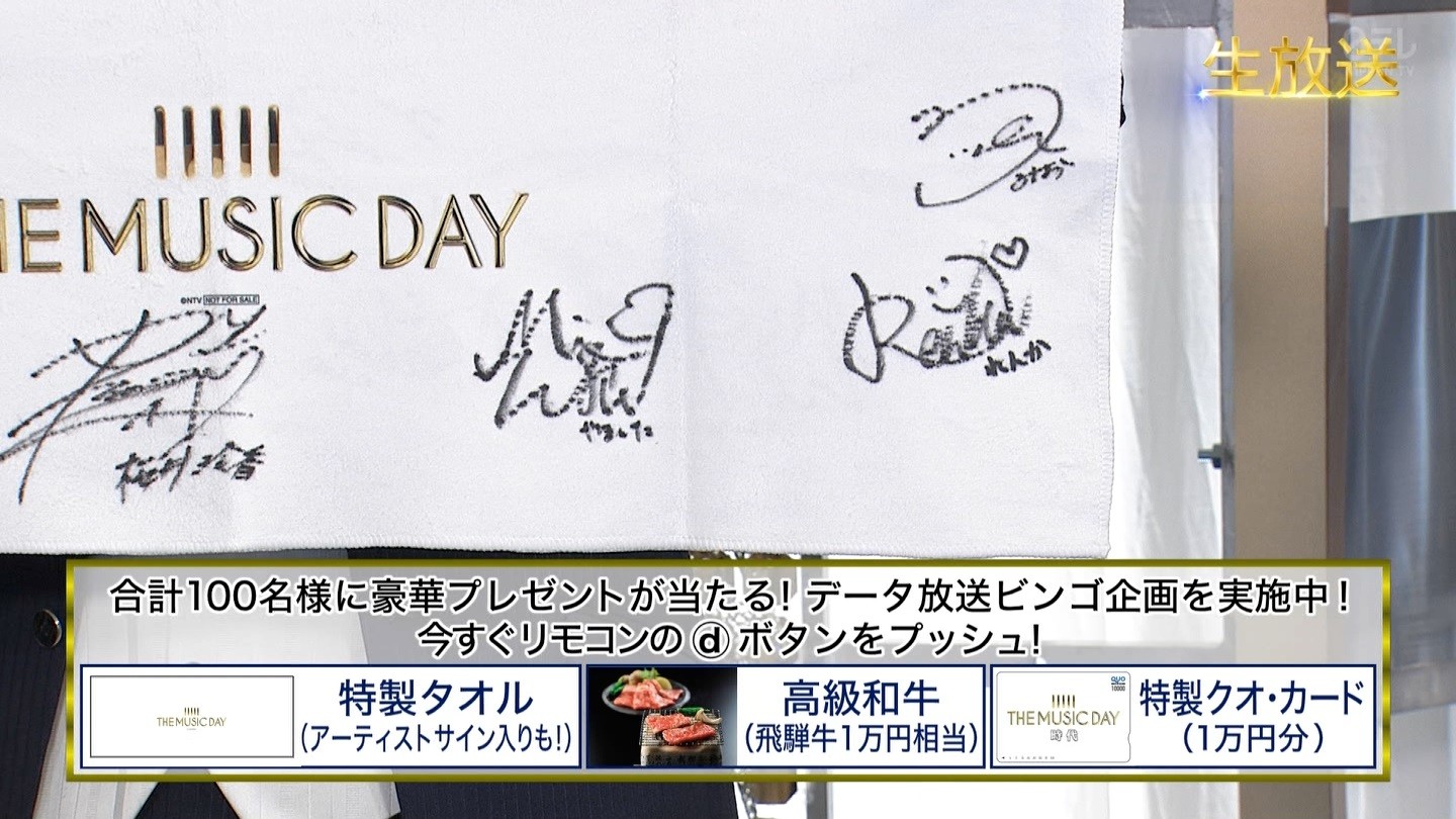 乃木坂46 Music Day のプレゼントタオルのサインが少なすぎる件ｗｗｗｗｗ 画像あり 乃木坂46まとめ Nogiviola