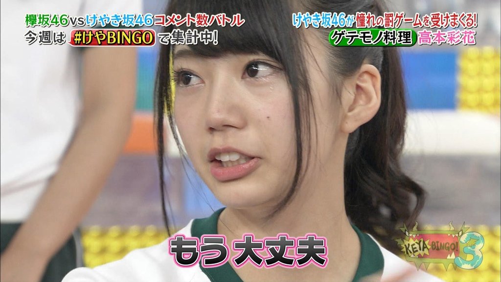 欅坂46 高本彩花さん無邪気な割りにかなりエロイなｗｗｗｗｗｗ 欅坂46まとめdx
