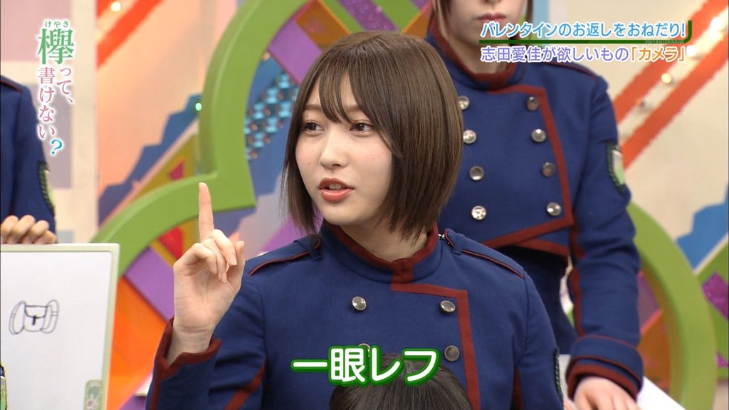 欅坂46 志田愛佳さんっていい人そうだよな 欅坂46まとめdx 欅坂46 志田愛佳さんっていい人そうだよな 欅坂46まとめdx