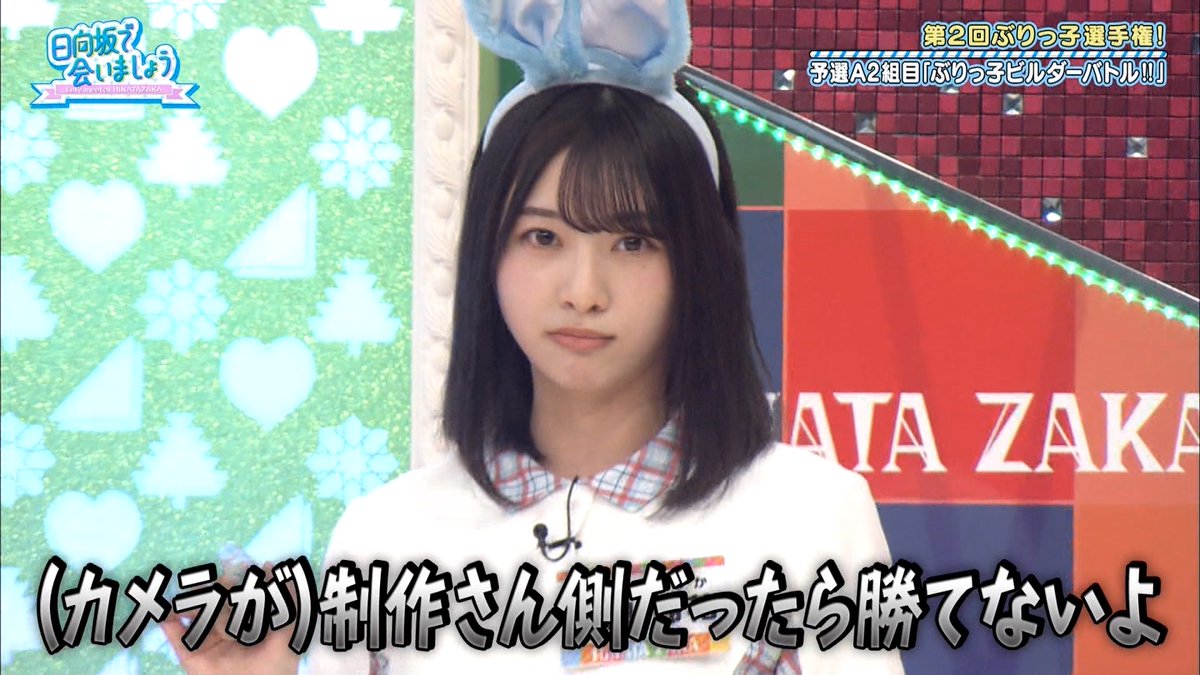 日向坂46 ぶりっ子選手権の富田が可愛すぎてキャラがブレブレなのよ 画像あり 欅坂46 News Times