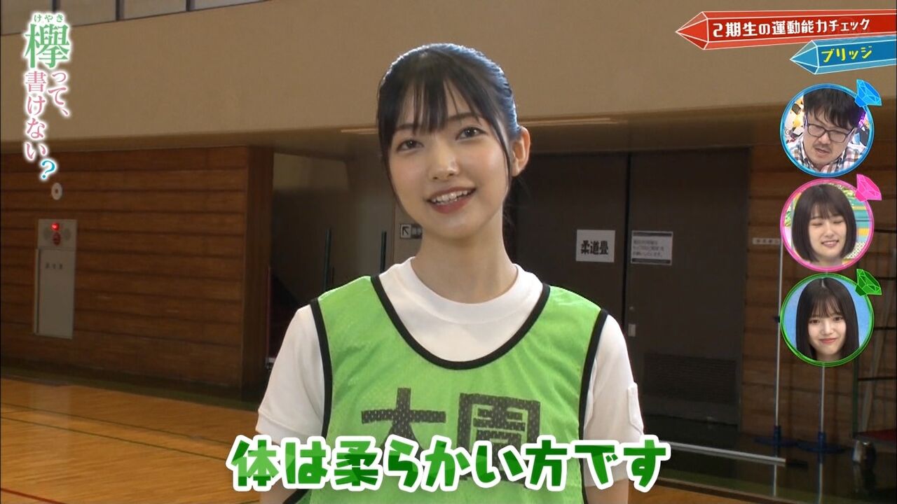 欅坂46 離れ目界イチの美女 大園玲ちゃんの運動能力チェックが激カワ 画像あり 欅坂46 News Times 欅坂46 離れ目界イチの美女 大園玲ちゃんの運動能力チェックが激カワ 画像あり 欅坂46 News Times