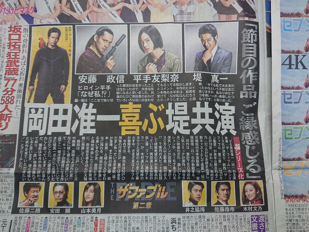 元欅坂46 ザ ファブル 第二章 新ヒロインに平手友梨奈が抜擢 早く見てええええええ 欅坂46 News Times 元欅坂46 ザ ファブル 第二章 新ヒロインに平手友梨奈が抜擢 早く見てええええええ 欅坂46 News Times