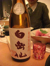 白岳仙