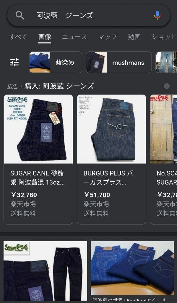 アズールレーン×阿波藍 ジーンズ（エンタープライズ）34インチ