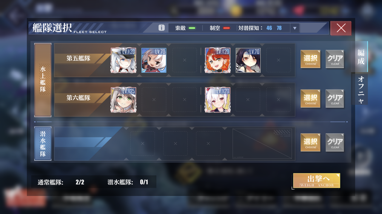 ところで救助信号の10章オート低燃費お前らどんな感じ アズレン速報