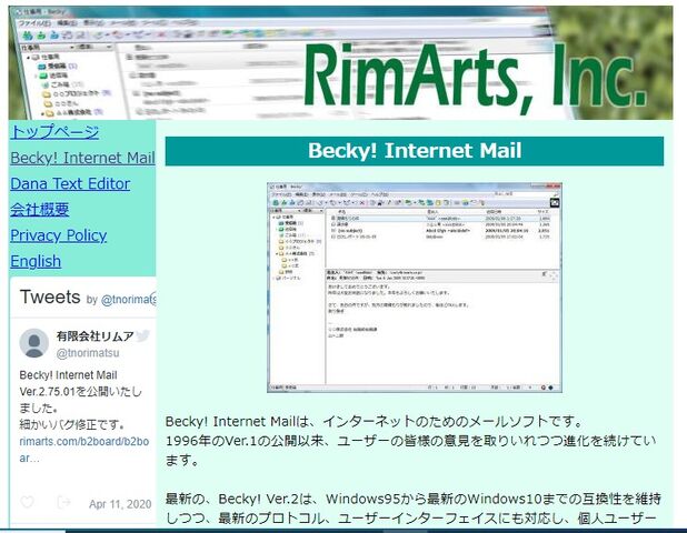 懐かしいオンラインメールソフト（フリー・シェアウェア） : かるちゃ 
