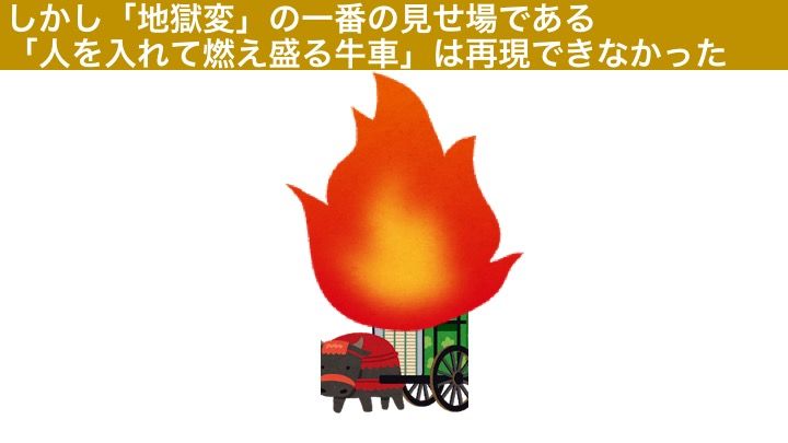 地獄変 あらすじ 要約 感想 ネタバレ 芥川龍之介 読書感想紙芝居 地獄変 あらすじ 要約 感想 ネタバレ 芥川龍之介 読書感想紙芝居