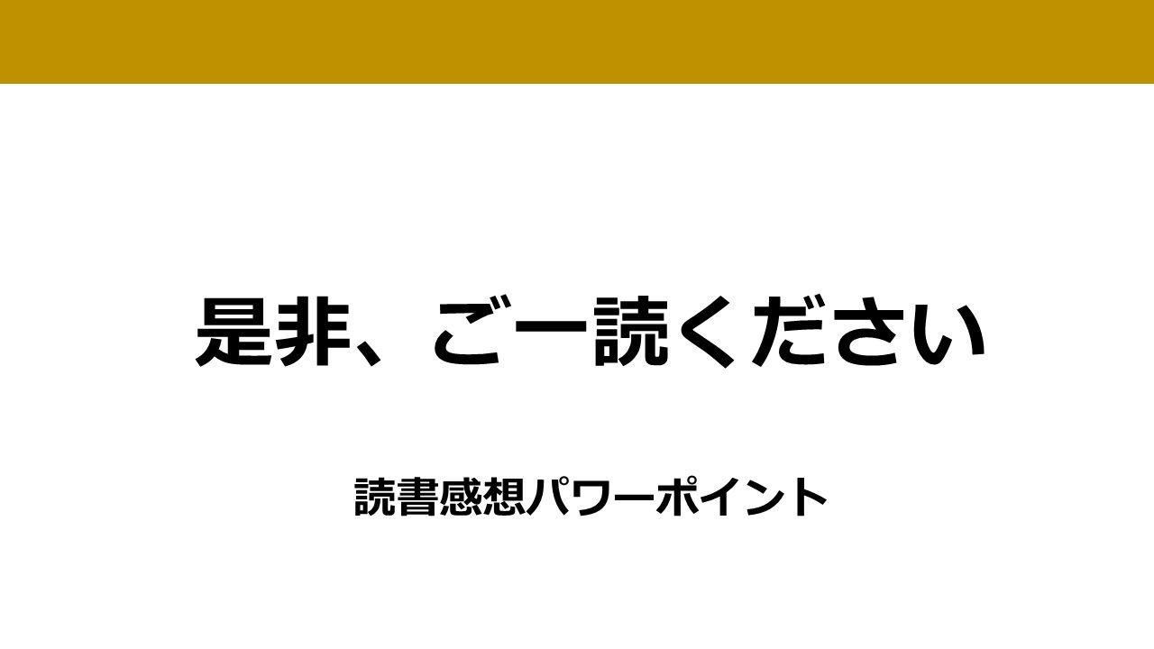 竹取物語 かぐや姫 あらすじ 要約 感想 読書感想紙芝居