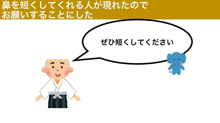 鼻 あらすじ 要約 感想 ネタバレ 芥川龍之介 読書感想紙芝居