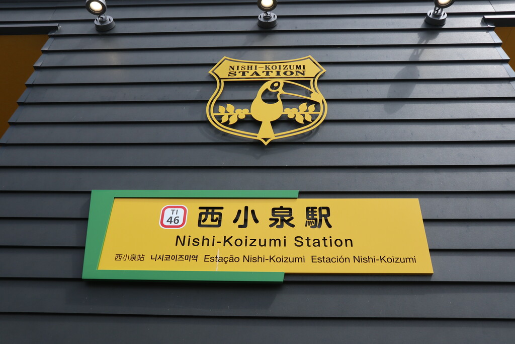 日本のリトルブラジルこと群馬県大泉町を訪ねて考えたこと The Blog Of Kyotrain 日本のリトルブラジルこと群馬県大泉町を訪ねて考えたこと The Blog Of Kyotrain