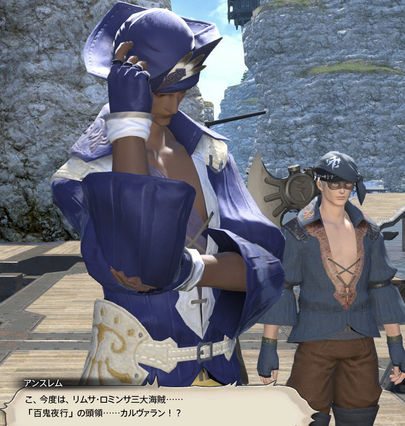 Ff14 配達士のクエスト カルロズ再登場 Pinky Honey