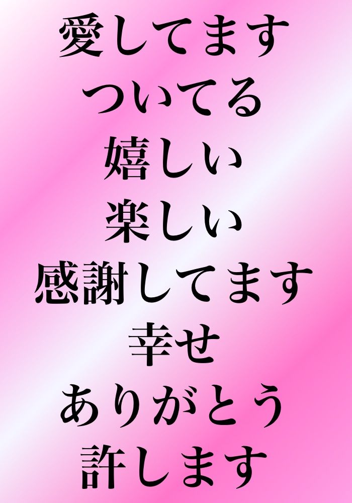 8つの天国言葉 月収 1 000 000への道