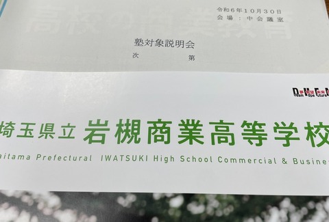 line_oa_chat_241107_201023