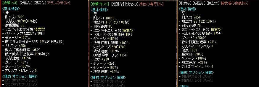 ウルフマンの武器 攻撃スキルの組み合わせについての考察 京言