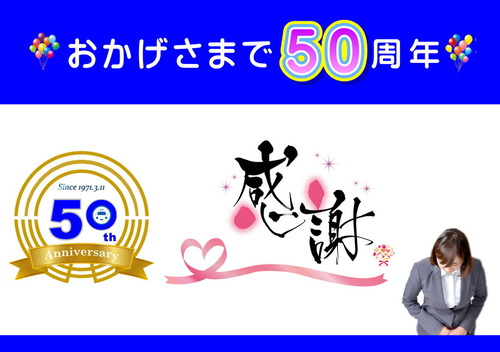 SNS50th