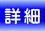botan