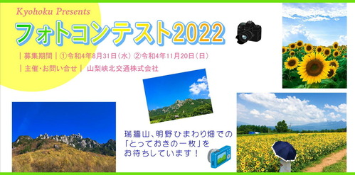 Photocon