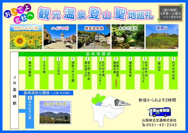 routebus_info
