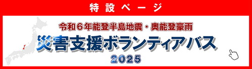 2025