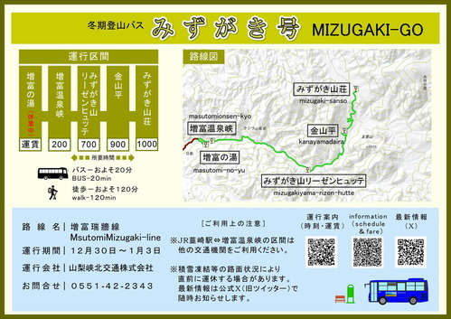 mizugakigo04