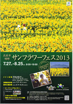 �Ҥޤ��2013