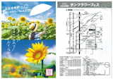 SunFes2022���饷