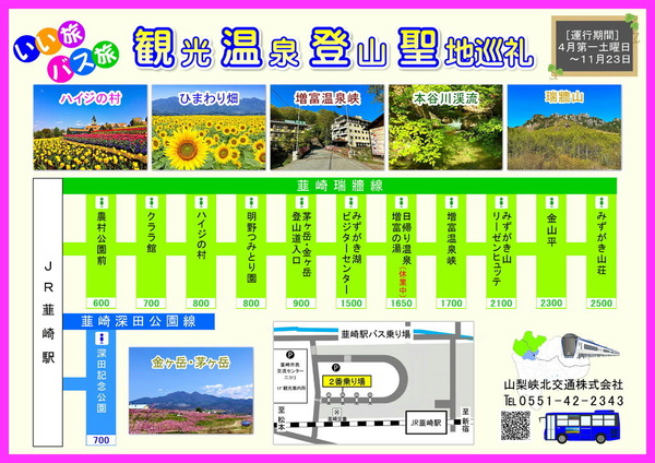 route-bus