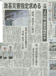 20140226082249992_0001_page1