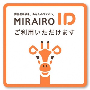 �ߥ饤��ID