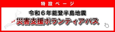 notoshien-toppage-1536x426