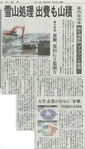 260304sannichi