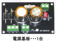 DC12V 高音質トランス電源組立キット発売中 : 共立プロダクツ事業所 DC12V 高音質トランス電源組立キット発売中 : 共立プロダクツ事業所