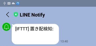 ●通知状態写真