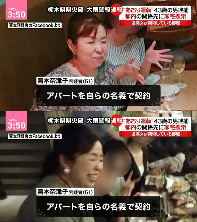 本 奈津子 喜 喜本奈津子,マッチングアプリ結婚詐欺被害者？同級生忠告した宮崎文夫前科