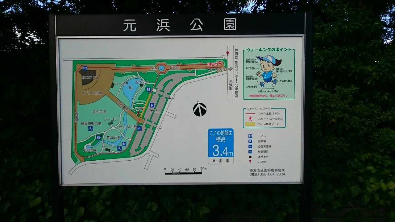 ポケモンgo 現地レポート1 愛知県元浜公園 そらまめ速報