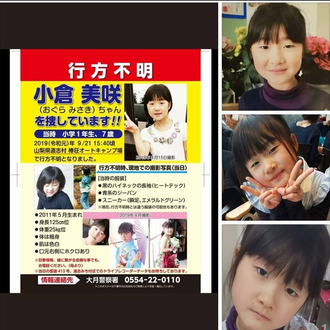 キャンプ行方意不明事件 山梨の女児不明 「事件だと断定できるような情報ない」：朝日新聞デジタル