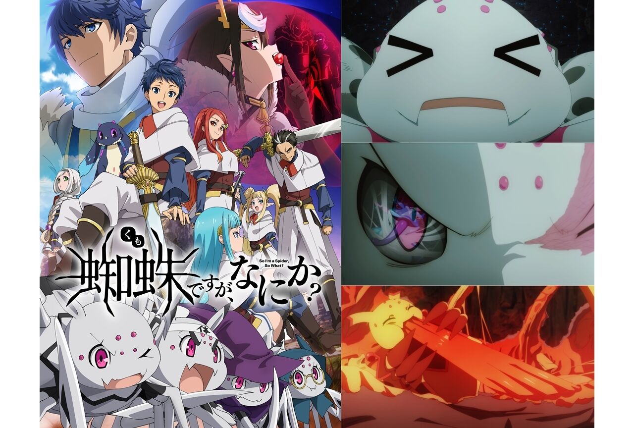 今期のクソアニメ四天王 裏世界ピクニック 友崎 アイプラ 蜘蛛ですが に決まる そらまめ速報 今期のクソアニメ四天王 裏世界ピクニック 友崎 アイプラ 蜘蛛ですが に決まる そらまめ速報