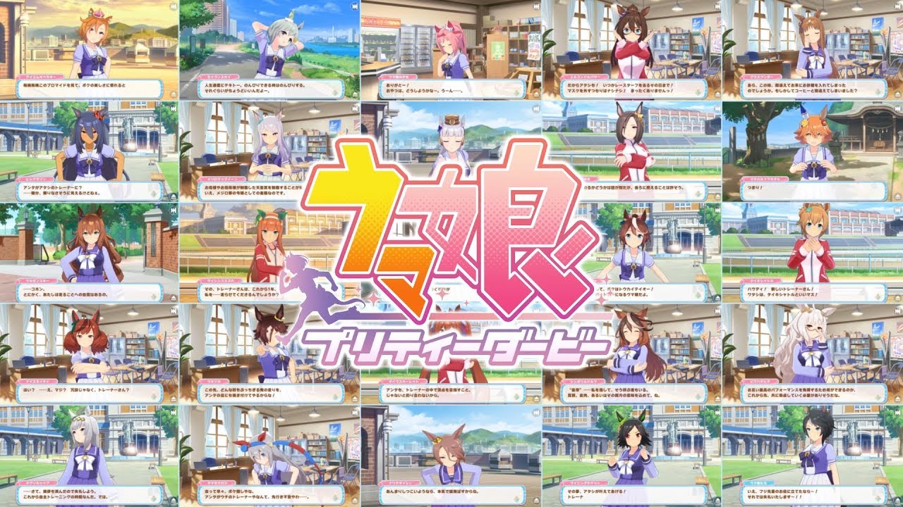 ウマ娘のスマホアプリ 近年の有名馬がほとんど偽名での登場になりそう そらまめ速報 ウマ娘のスマホアプリ 近年の有名馬がほとんど偽名での登場になりそう そらまめ速報