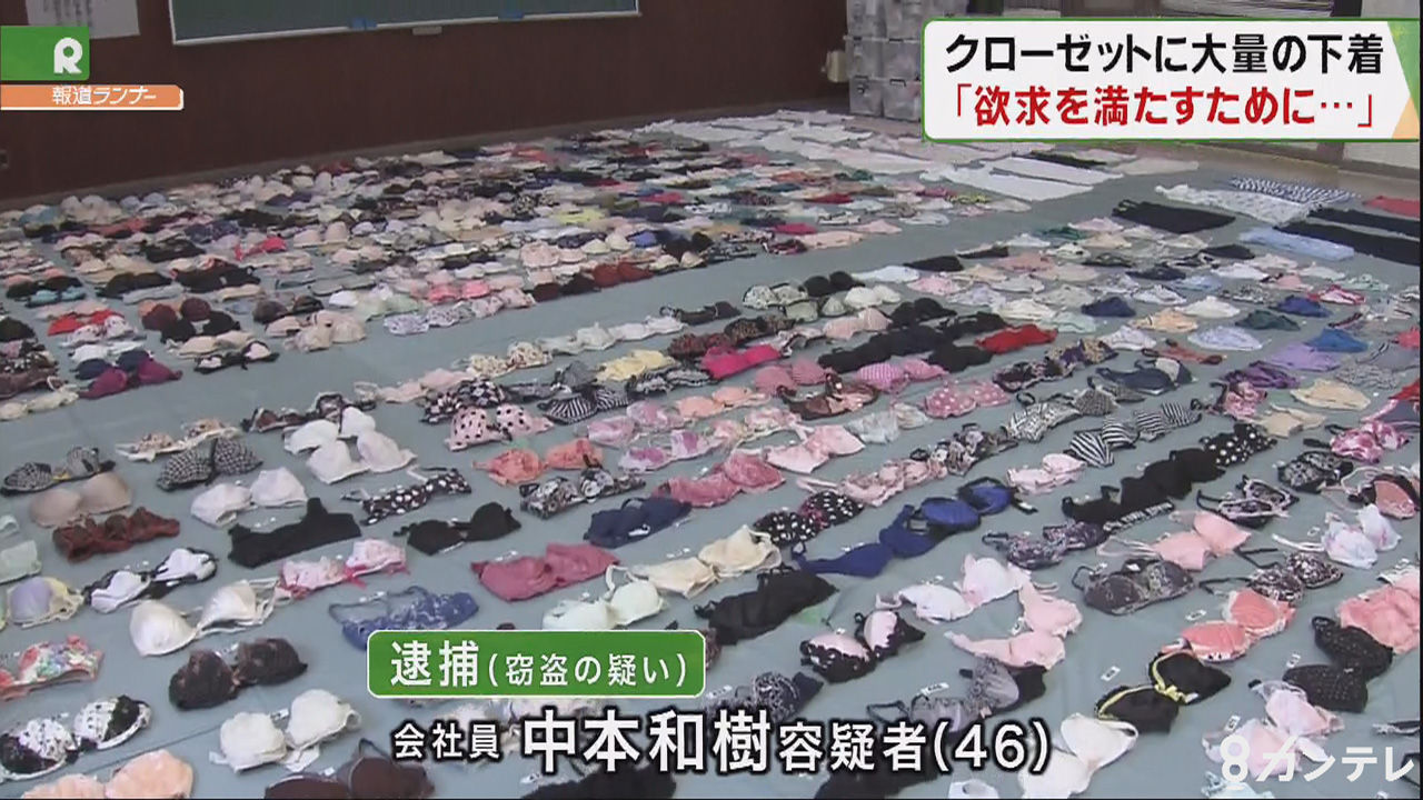 下着泥棒 自宅のクローゼットから１５００点下着が見つかってしまう そらまめ速報