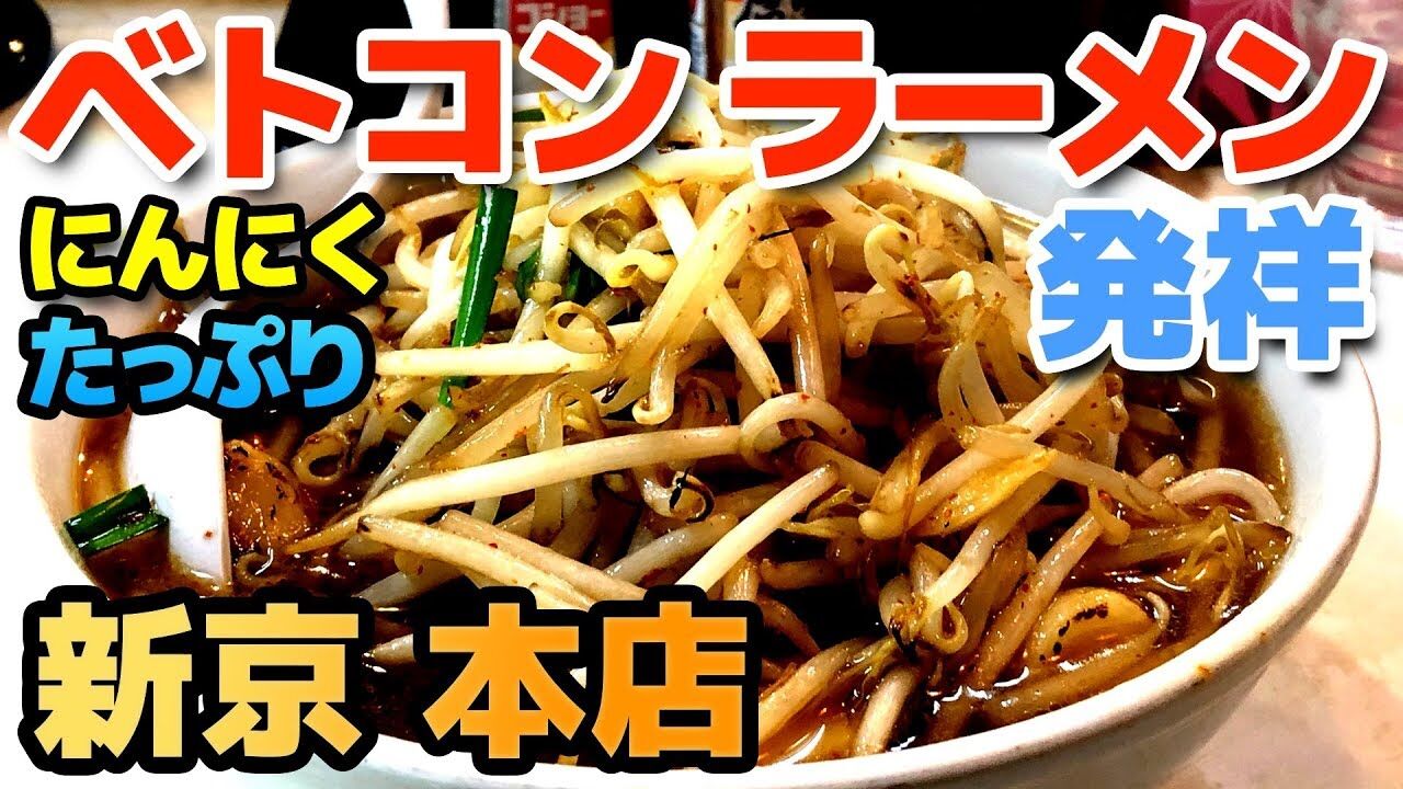 倉敷 ベトコン 火事 ラーメン