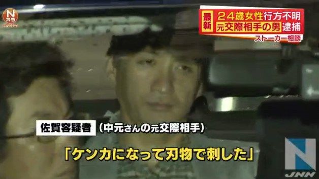 事件 目黒の中元詩織さん遺棄 容疑者 佐賀慶太郎 女装し待ち伏せ 借金巡りけんか 東京都 そらまめ速報 事件 目黒の中元詩織さん遺棄 容疑者 佐賀慶太郎 女装し待ち伏せ 借金巡りけんか 東京都 そらまめ速報