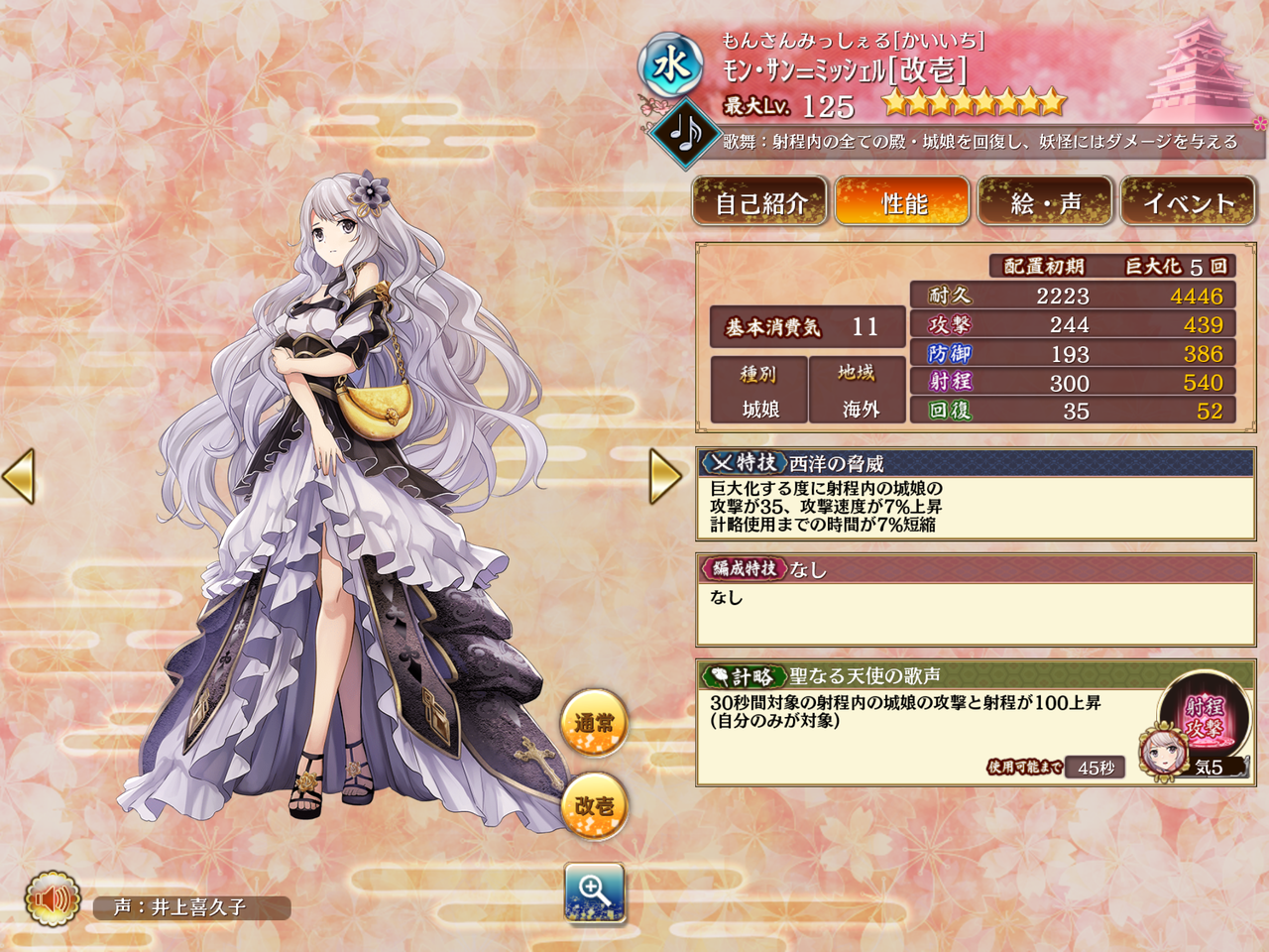 4周年記念星7符のオススメ のんびりゲーム日記